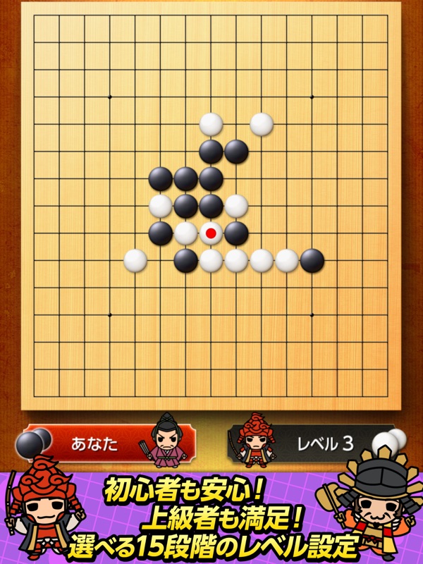 みんなの五目並べ～連珠と五目～ screenshot 8