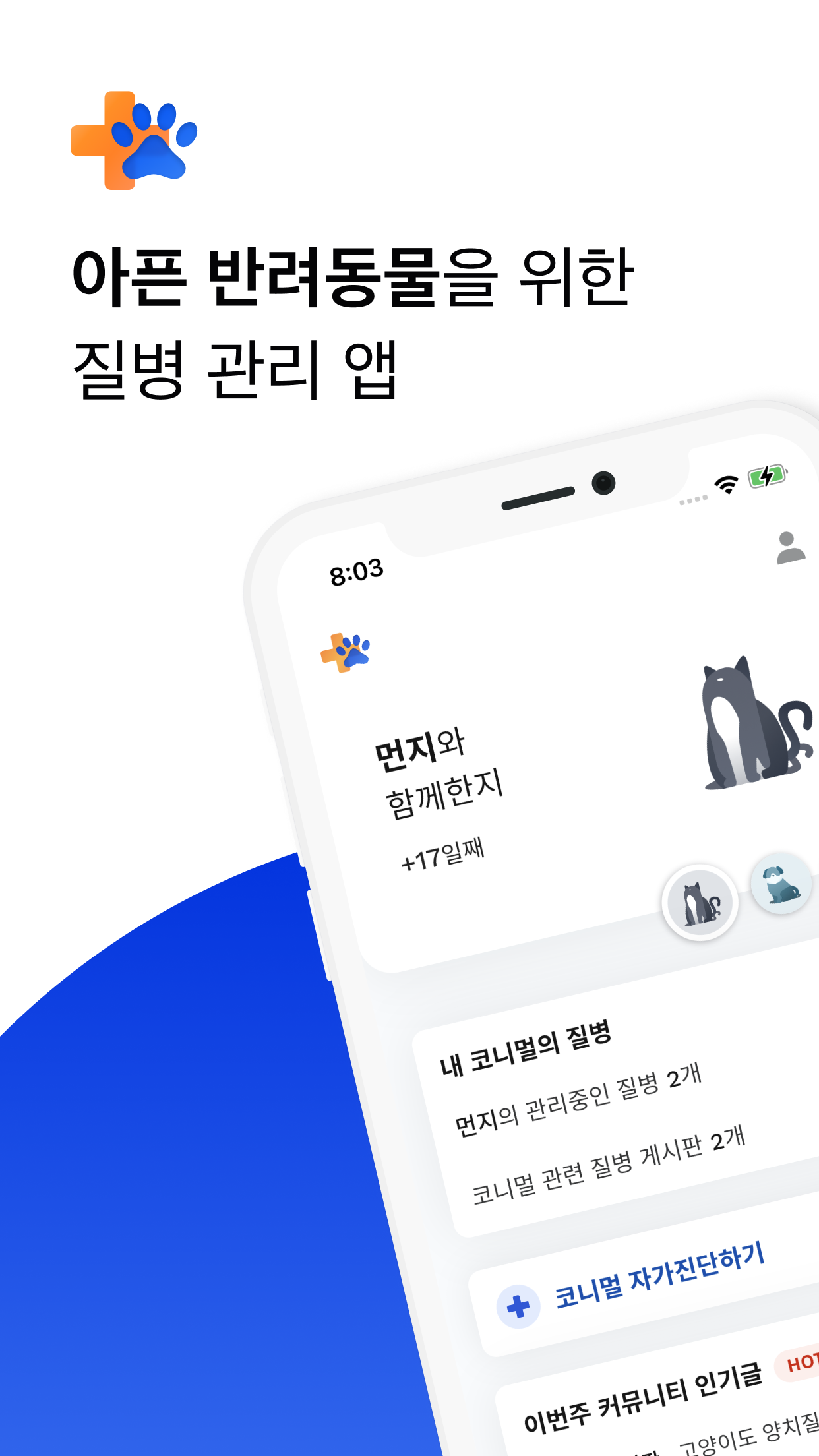 위드코니