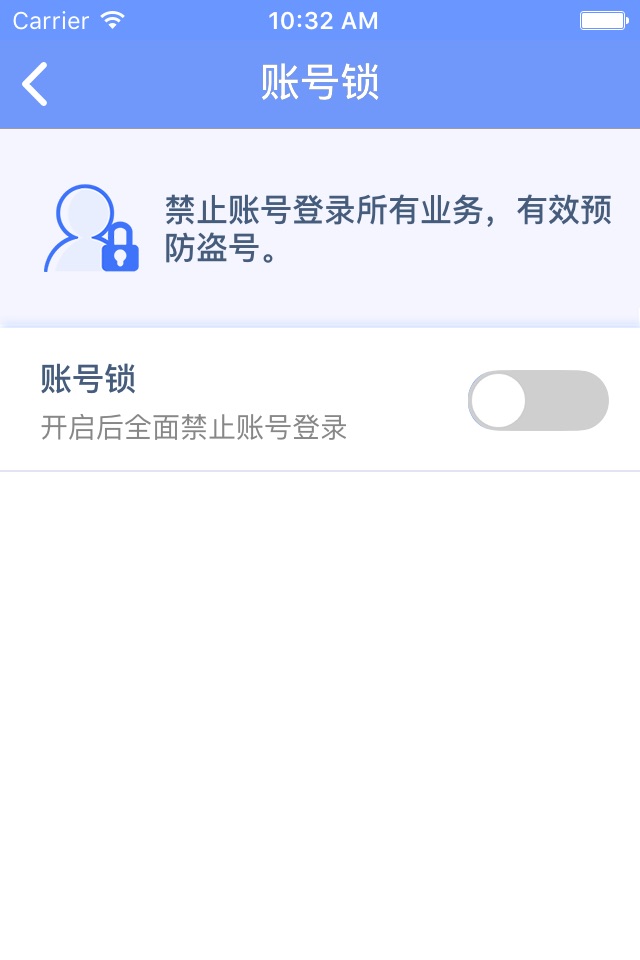 天成账号管家 screenshot 3