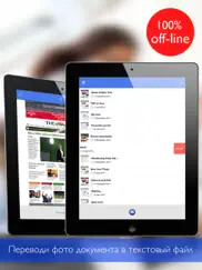 text extractor pro айпад изображения 1