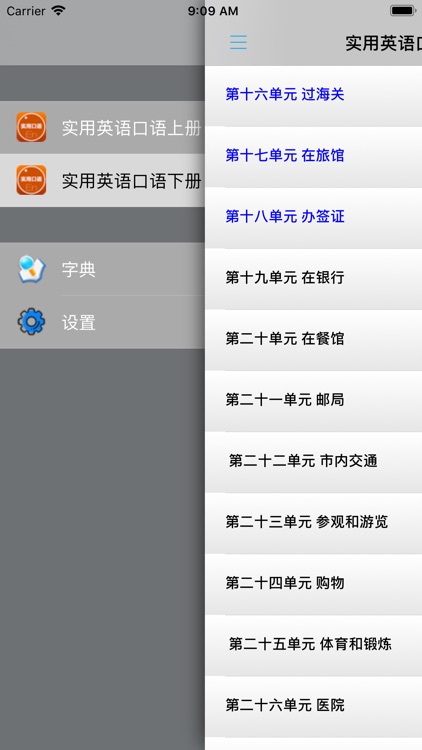 实用初级英语口语 -有声中英文同步 screenshot-3