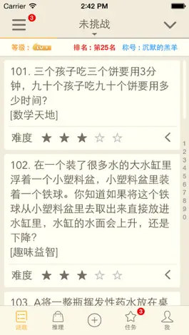 Game screenshot 逻辑解谜 apk