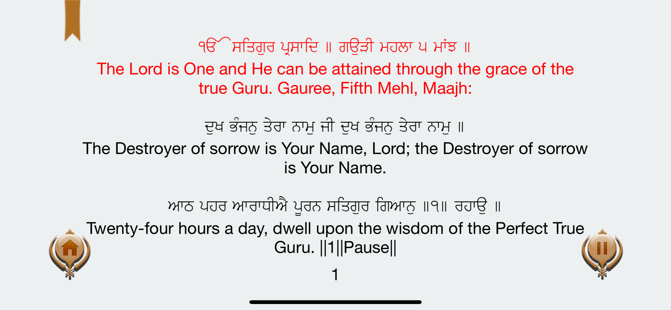 Dukh Bhanjani Sahib screenshot 3