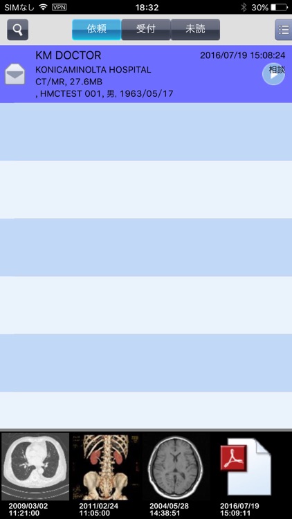 infomity 連携BOXモバイル２