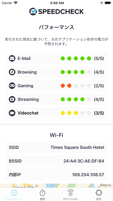 スピードテスト 回線速度 Speed Test Checkのおすすめ画像2