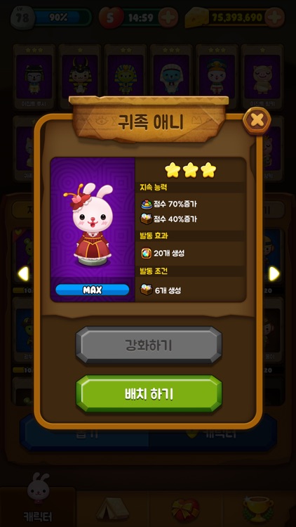 애니팡 터치 - 트레저 리그