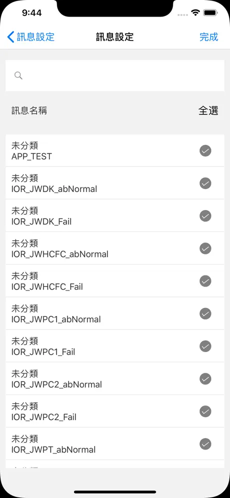 台塑RTPMS