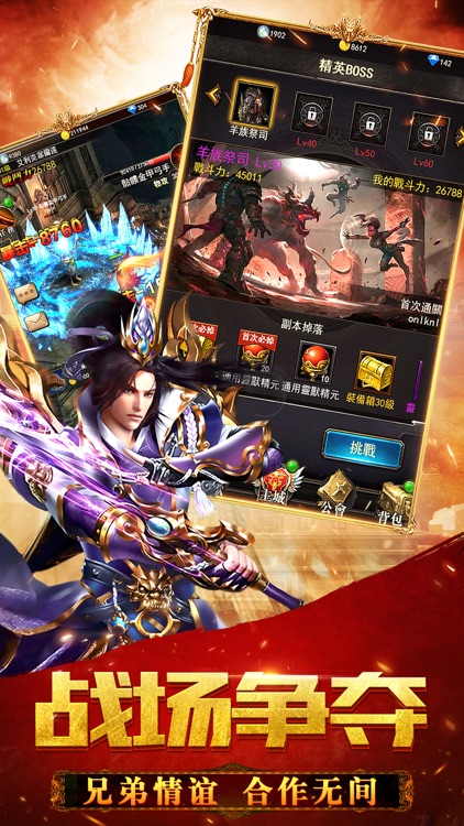 真龙主宰-动作冒险手游 screenshot-4