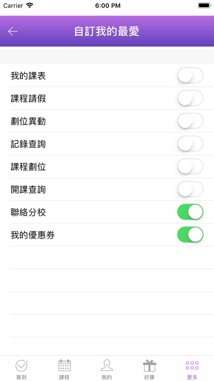 巨匠美語學員服務 screenshot-6