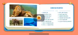Game screenshot 口袋动物乐园 hack