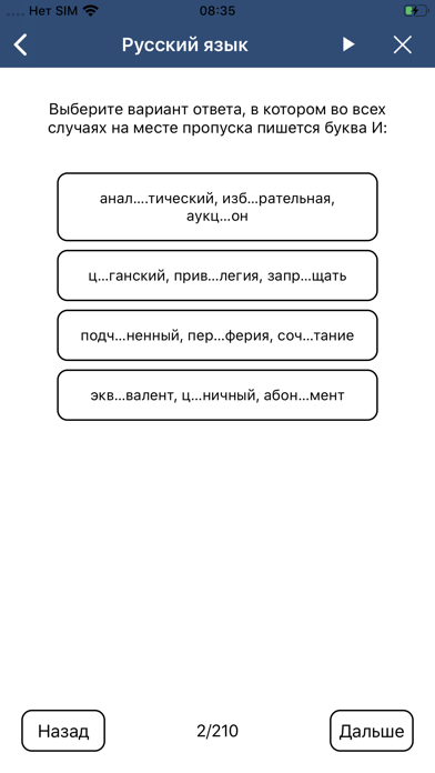 Тесты для Госслужбыのおすすめ画像6