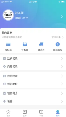 Game screenshot 朵尔监护 apk