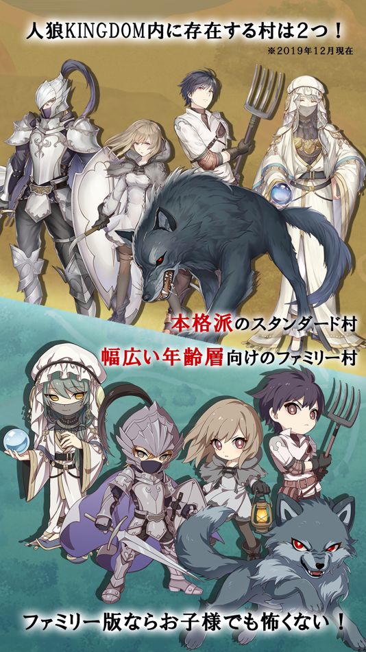 #4. 人狼KINGDOM (iOS) 由: 株式会社コシダカ