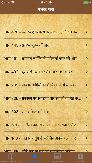 Indian Penal Code 1860 Hindi Screenshot