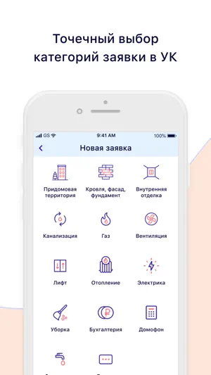 HiTechDom - ЖКХ и заказ услуг screenshot 4