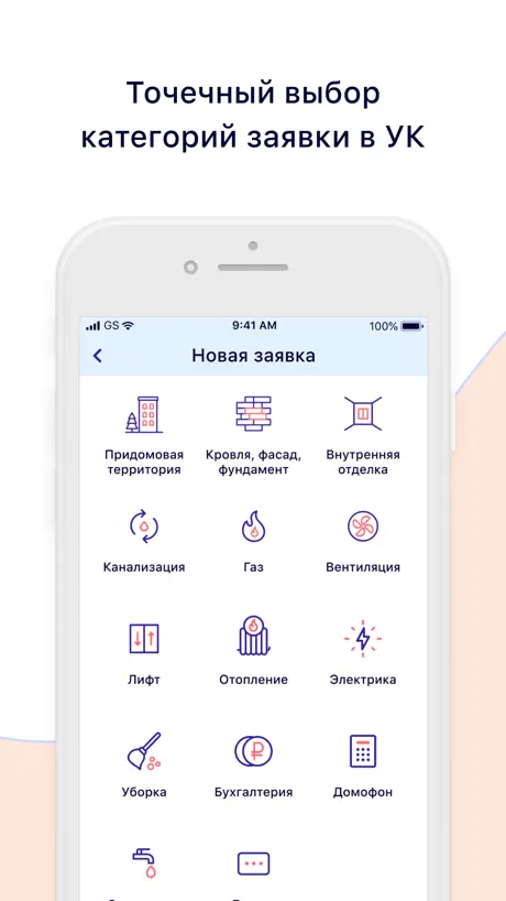 HiTechDom - ЖКХ и заказ услуг
