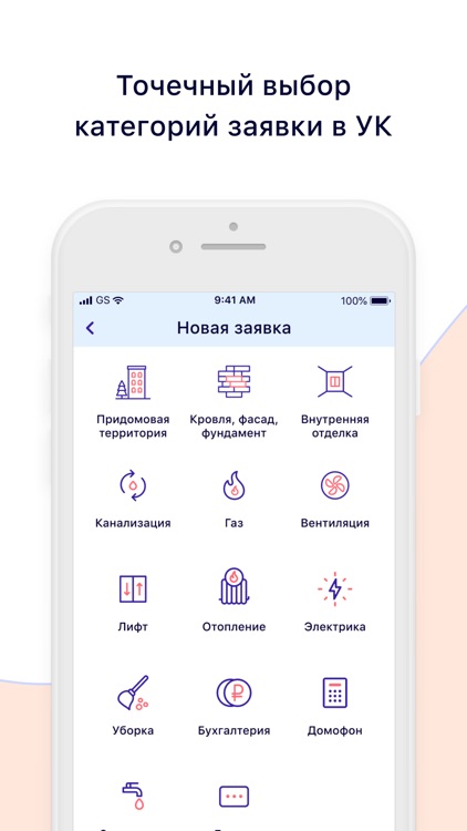 HiTechDom - ЖКХ и заказ услуг screenshot-3