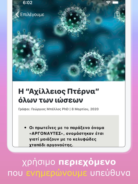 Screenshot #5 pour Hygeia