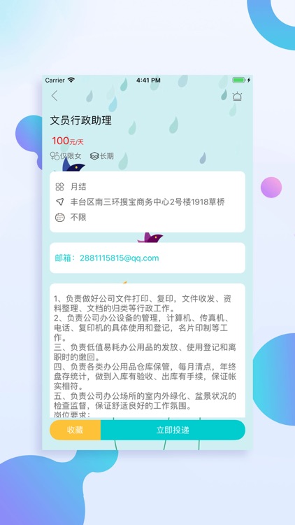 好赚兼职-做兼职赚钱快人一步