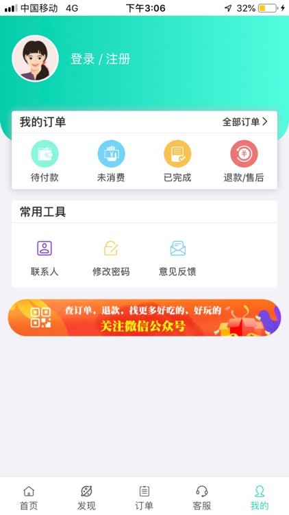 顺昌旅游APP