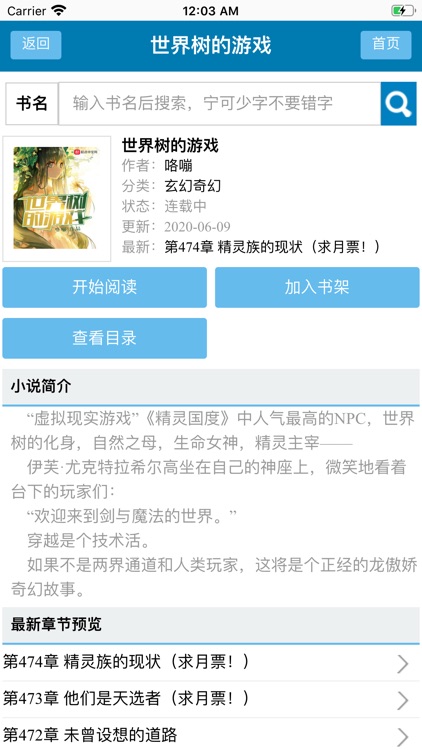 最新好看小说-笔趣阁小说
