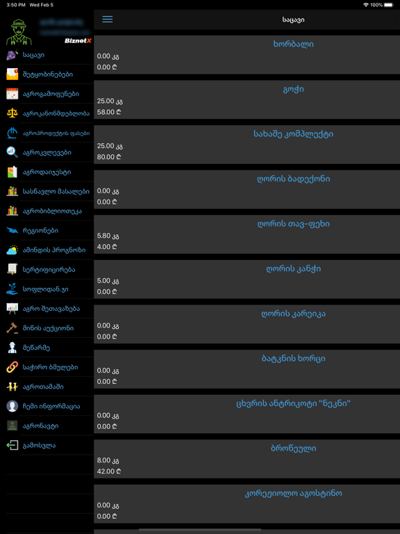 Agronavti iPad screenshot 7 - Food & Drink app