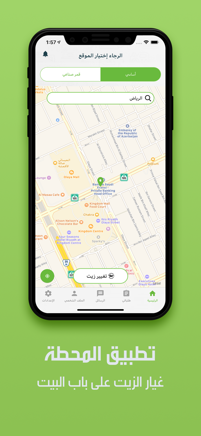 Almahata - المحطة