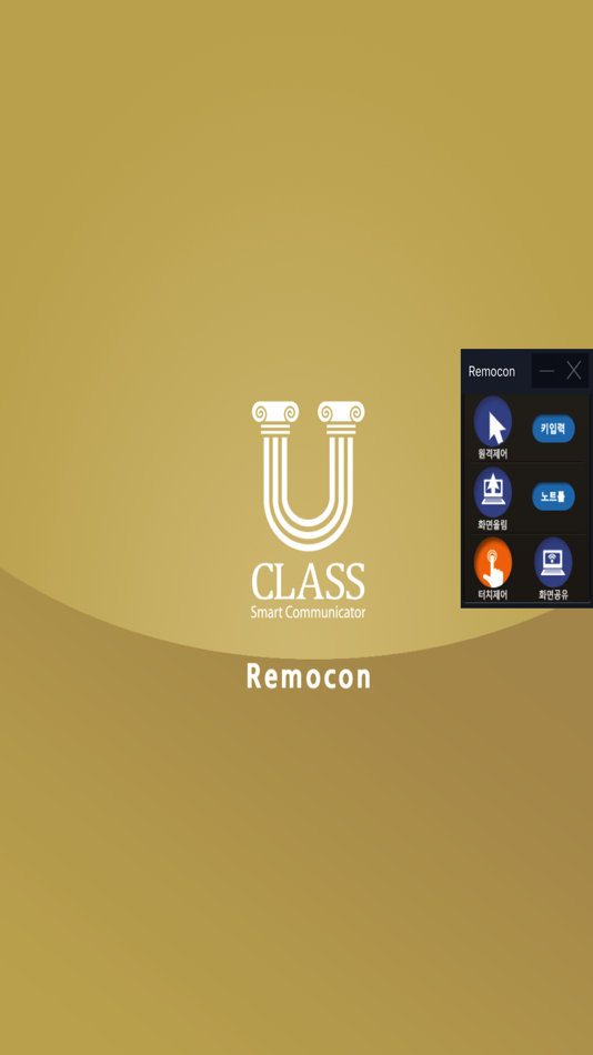 #5. U-Class Remocon (iOS) 由: MIN HO KIM