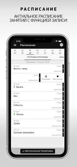 Game screenshot С.С.С.Р. сеть фитнес клубов apk