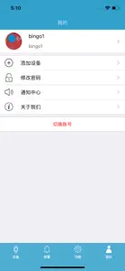 孝心环 screenshot #5 for iPhone