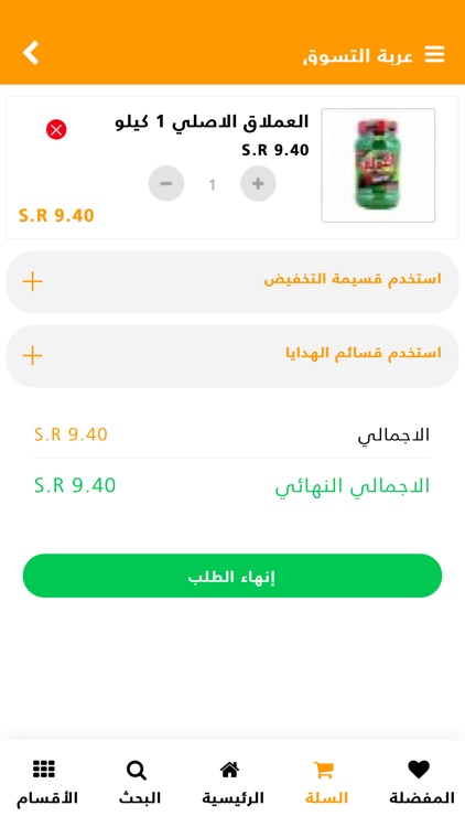 ماركت 1 - Market 1 screenshot-4