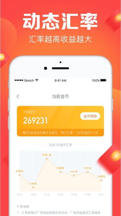 拼步数 screenshot-3