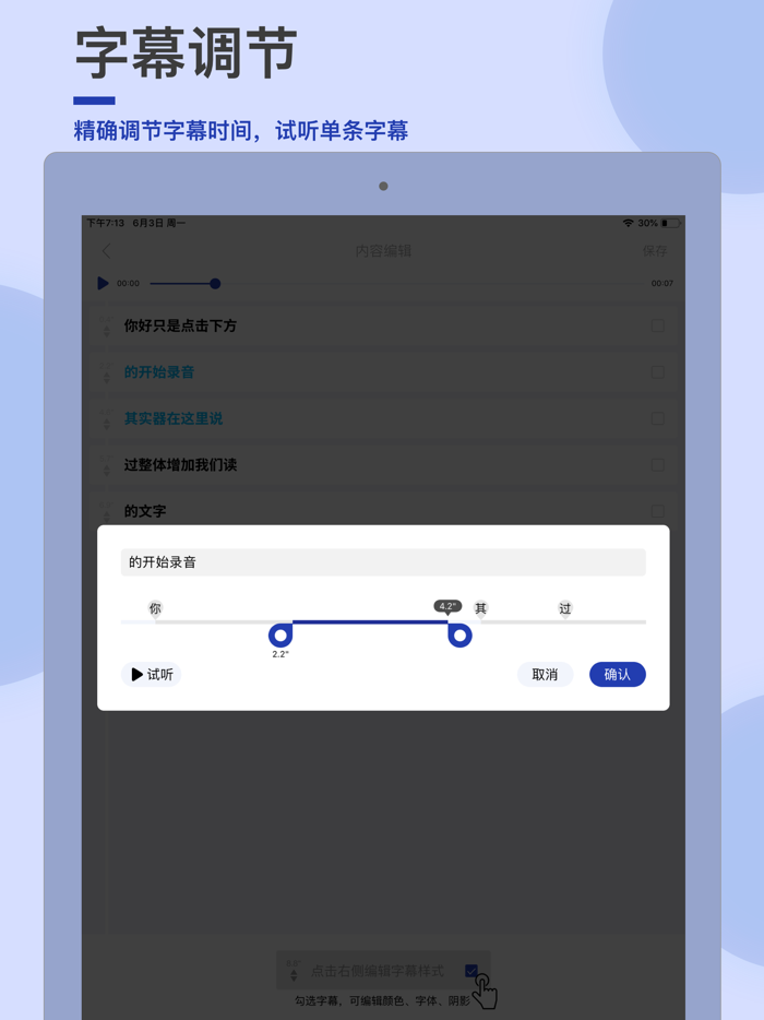 字视-文字说话视频