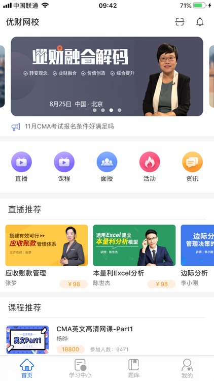 优财网校—案例式学习平台