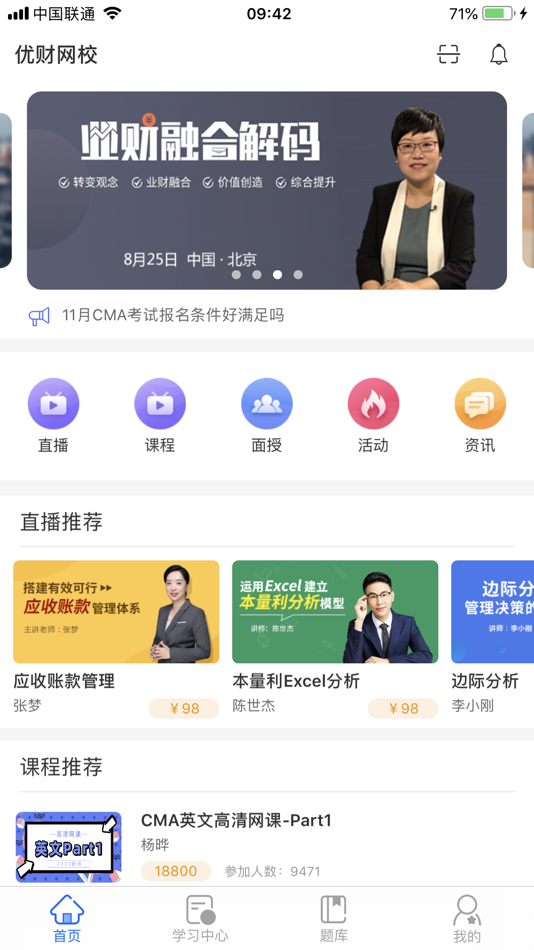 #1. 优财网校—案例式学习平台 (iOS) 게시자: 优财智业(北京)科技发展有限公司