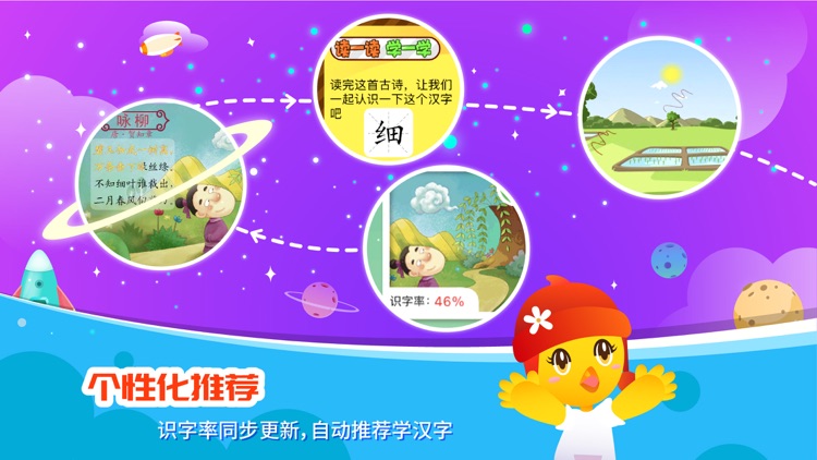 口袋童年-儿童早教阅读识字拼音大全 screenshot-3
