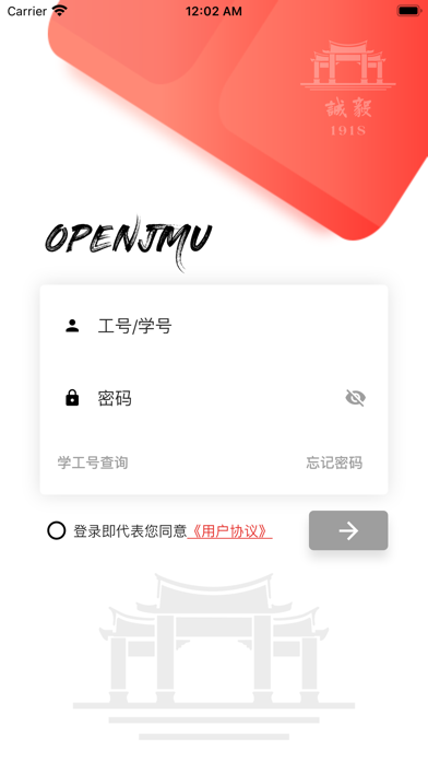 OpenJMU screenshot 2