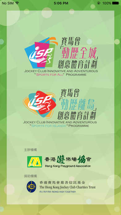 Screenshot #1 pour 新動點 I Spot