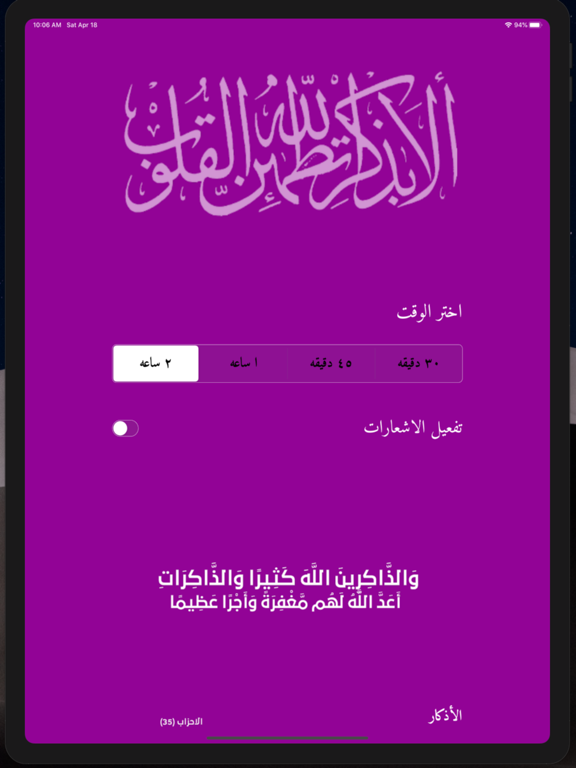 الذاكرين الله