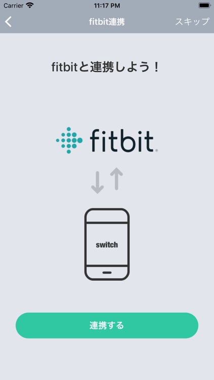 ストレスマネジメントアプリ SWITCH