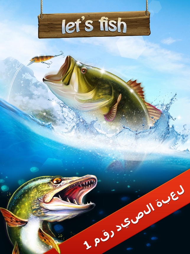 Let's Fish: محاكي الصيد على App Store