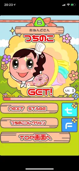 Game screenshot Brain training Tsuchicolle! apk