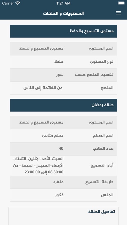 مقرأة مثاني