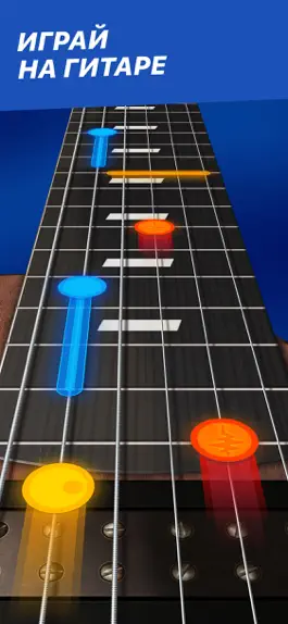 Game screenshot Guitar Play: Гитара, Игра mod apk