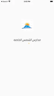 alshams ps problems & solutions and troubleshooting guide - 4