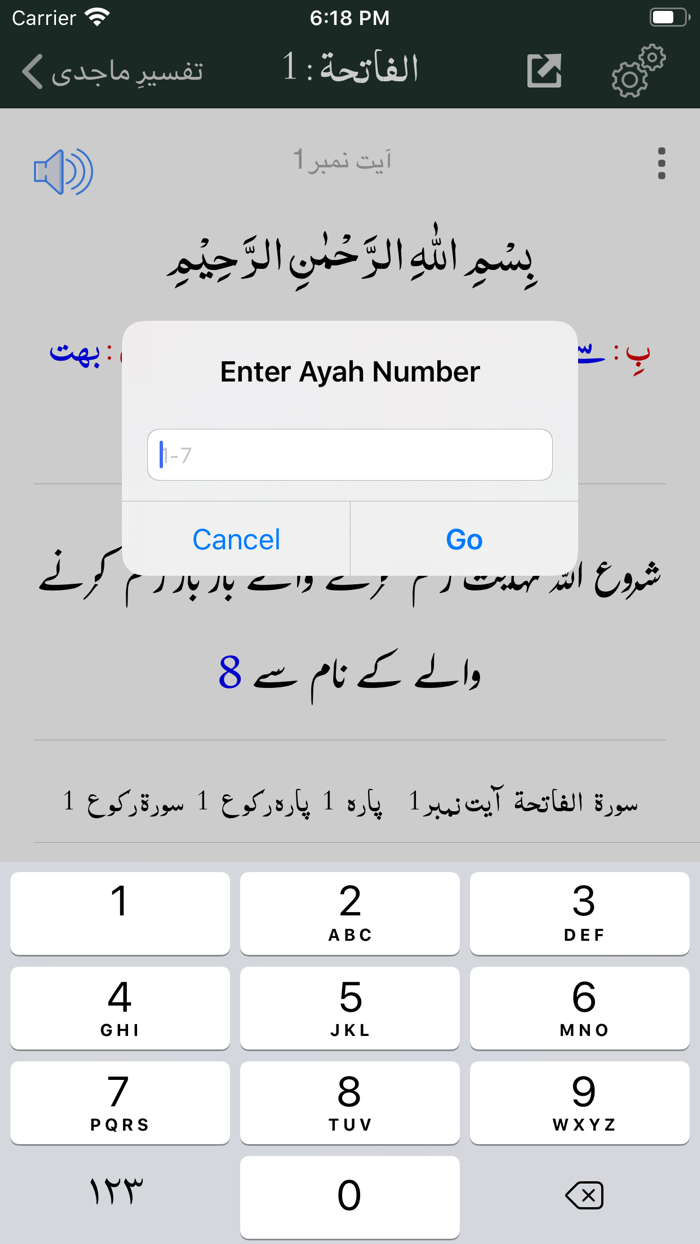 Tafseer e Majidi  Quran Urdu