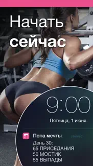 Накачать попу айфон картинки 3