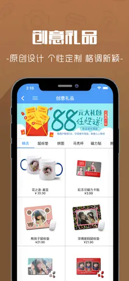 Game screenshot 片客云印 hack