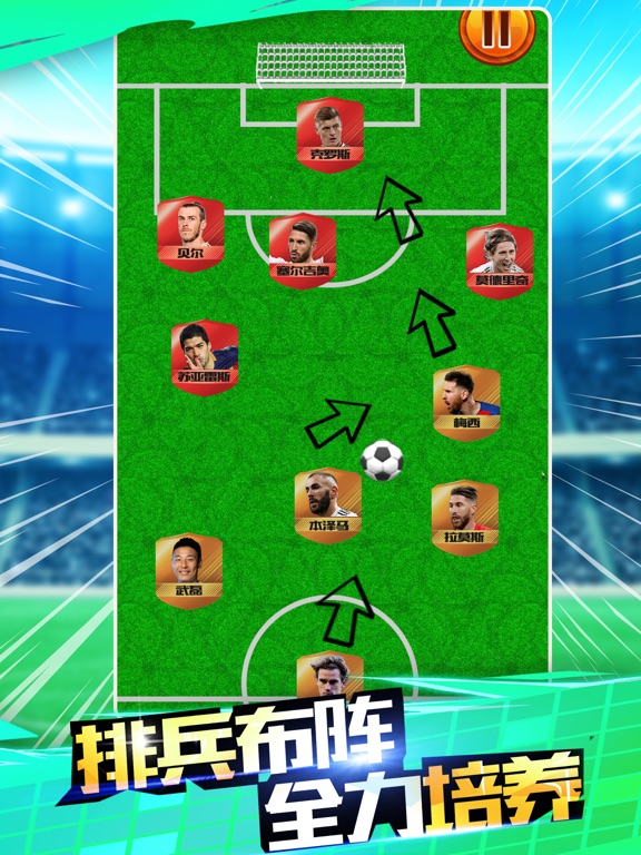 足球经理2 iPad screenshot