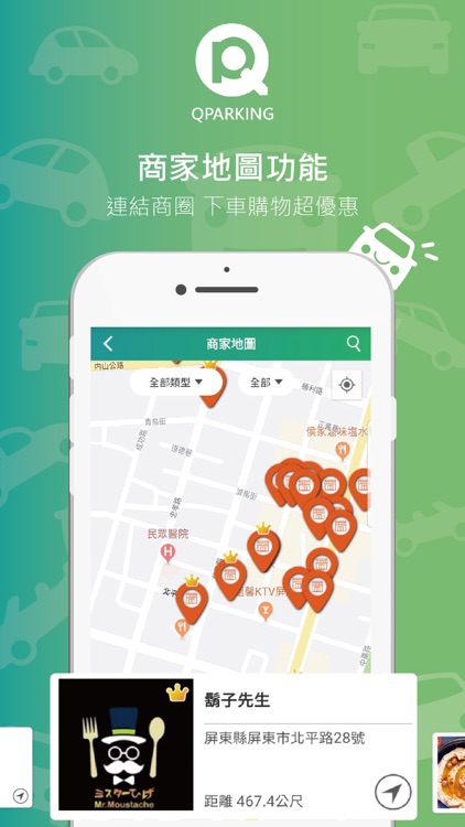 Qparking 饗樂停車 screenshot-3